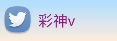 彩神v logo